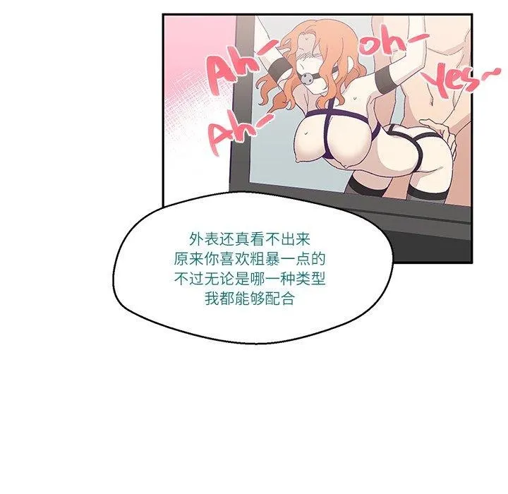 柔軟的愛人第3話