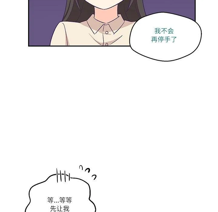 柔軟的愛人第3話