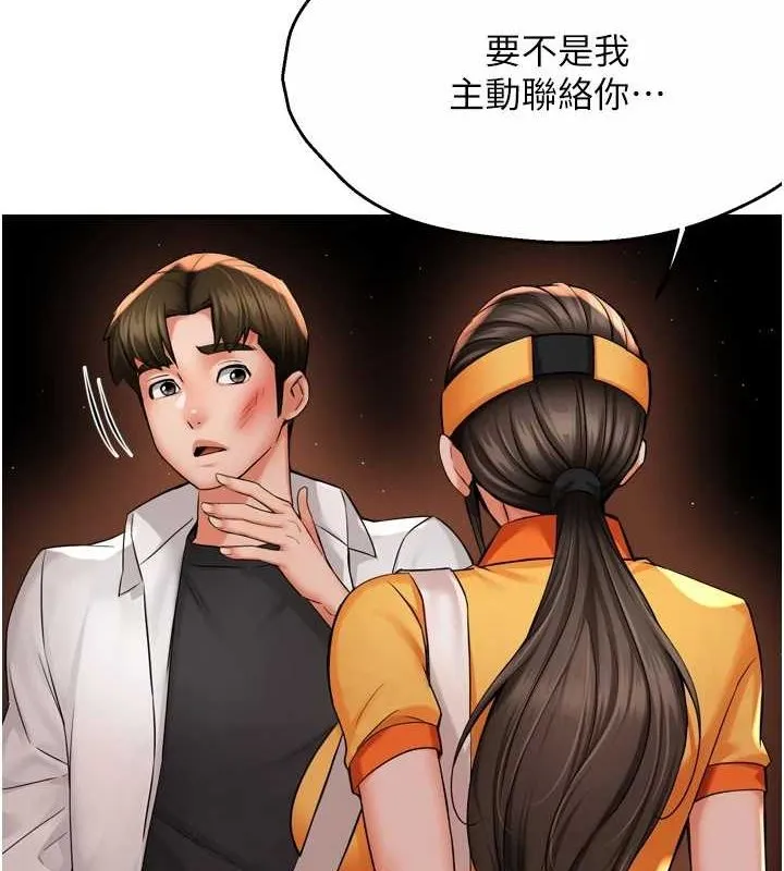 痒乐多阿姨-第56話-我是你的… - 图片 3