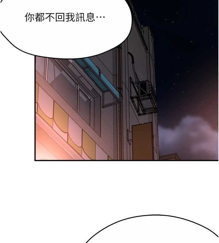 痒乐多阿姨第56話-我是你的…