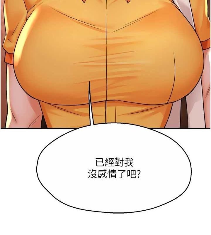 痒乐多阿姨第56話-我是你的…