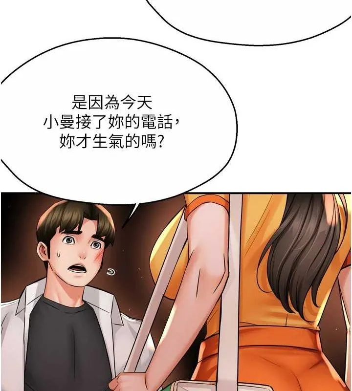 癢樂多阿姨第56話-我是你的&hellip;