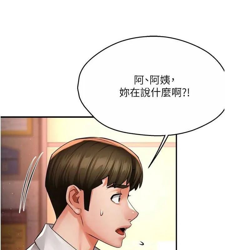 癢樂多阿姨第56話-我是你的&hellip;