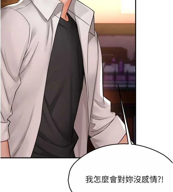 痒乐多阿姨-第56話-我是你的… - 图片 10