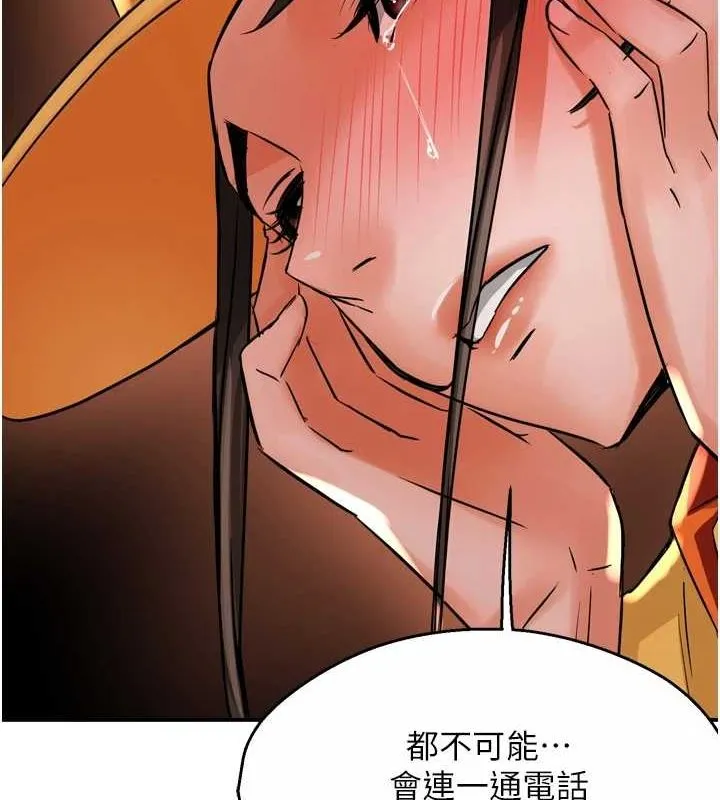 痒乐多阿姨-第56話-我是你的… - 图片 21