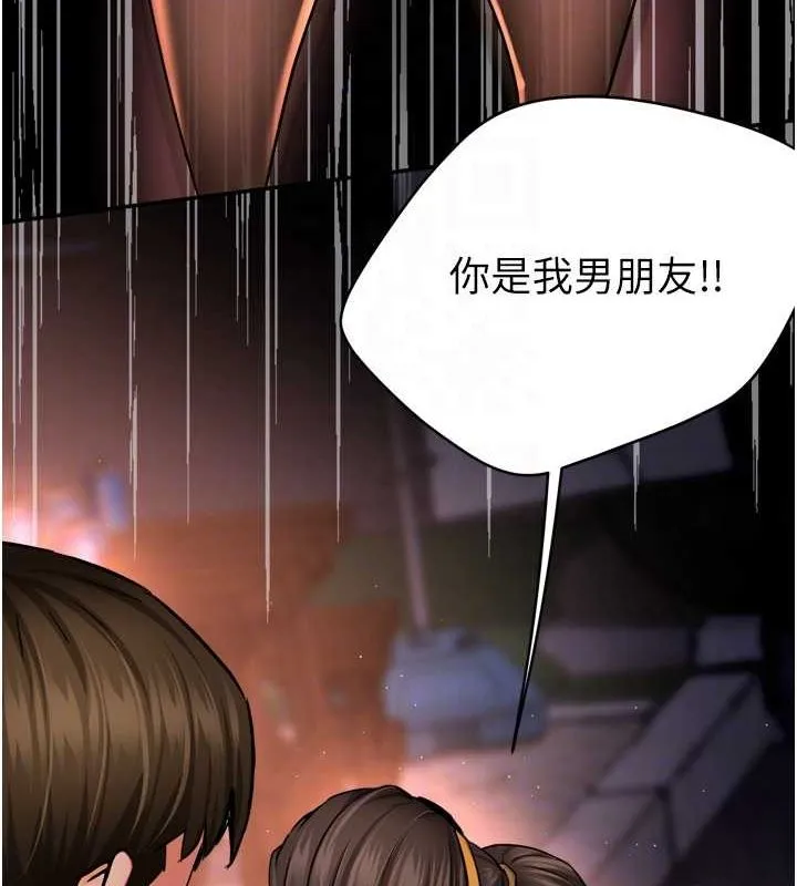痒乐多阿姨-第56話-我是你的… - 图片 18