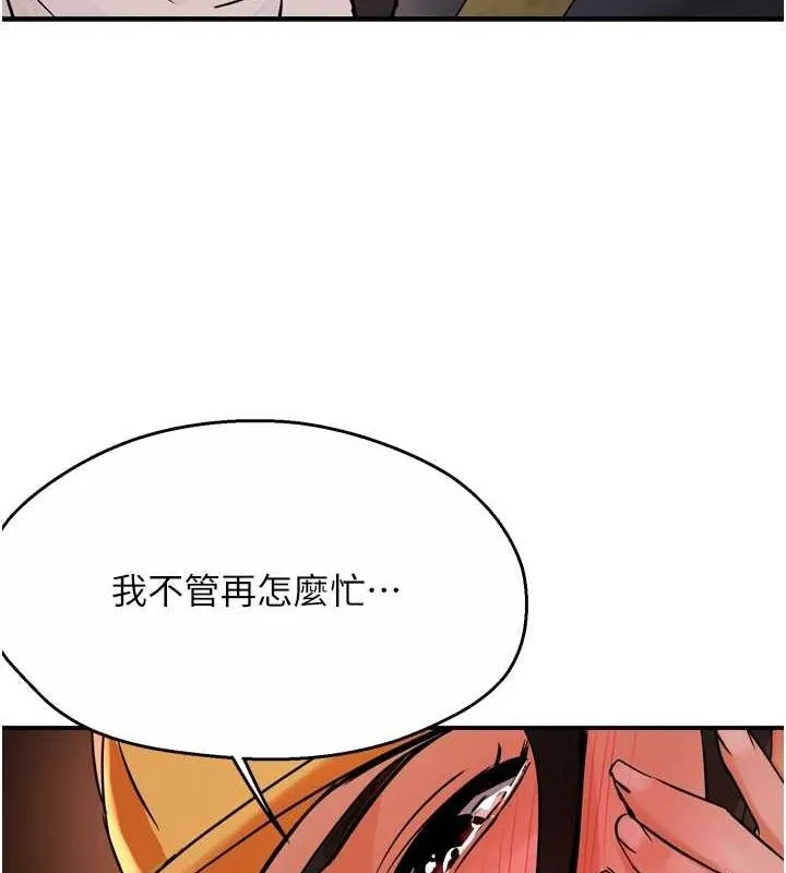 癢樂多阿姨第56話-我是你的&hellip;