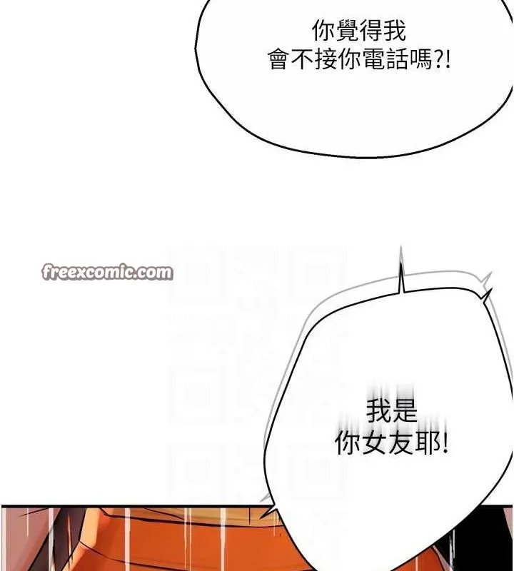 癢樂多阿姨第56話-我是你的&hellip;