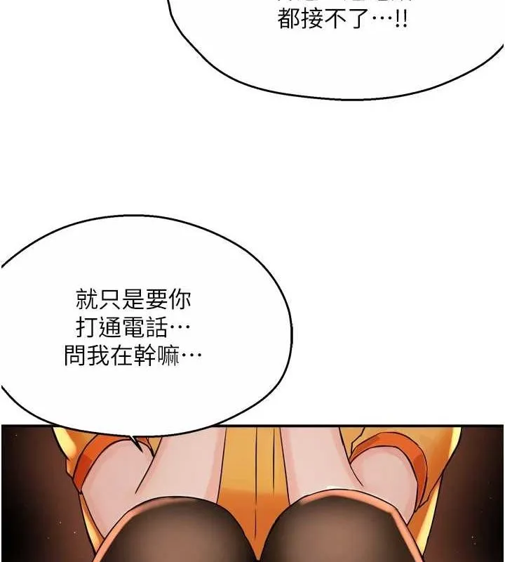 痒乐多阿姨-第56話-我是你的… - 图片 22