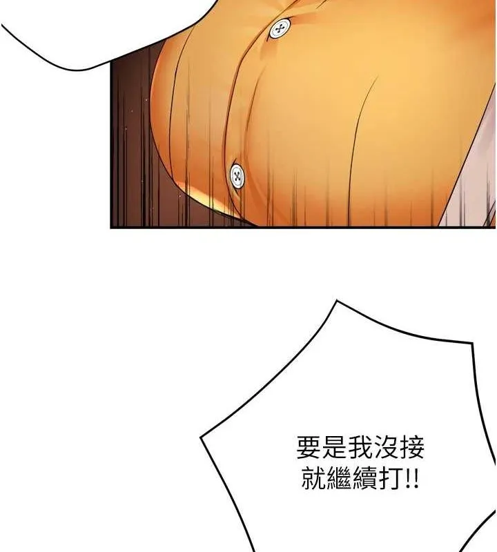 痒乐多阿姨-第56話-我是你的… - 图片 14