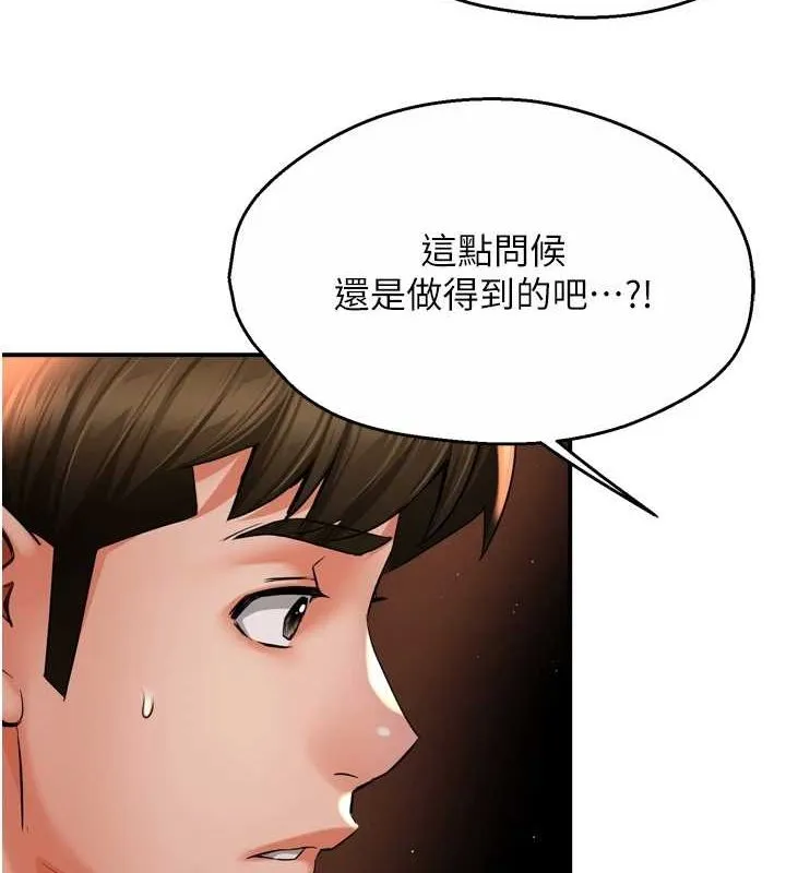 痒乐多阿姨-第56話-我是你的… - 图片 24