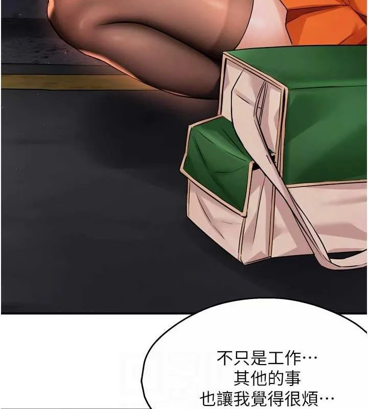 痒乐多阿姨-第56話-我是你的… - 图片 27