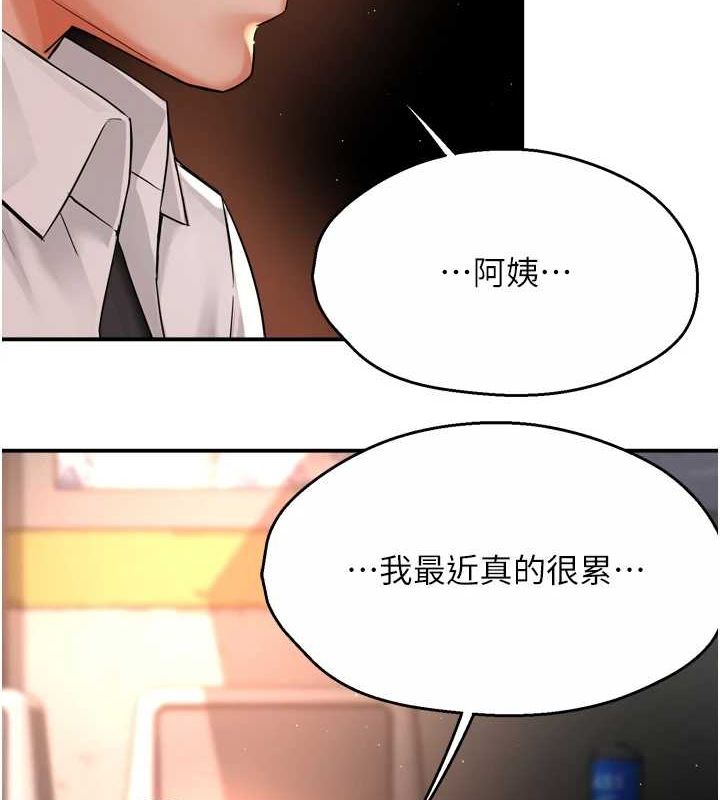 癢樂多阿姨第56話-我是你的…