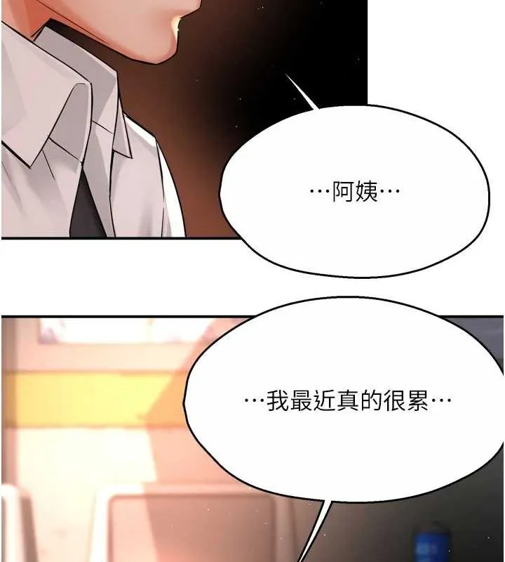 癢樂多阿姨第56話-我是你的&hellip;
