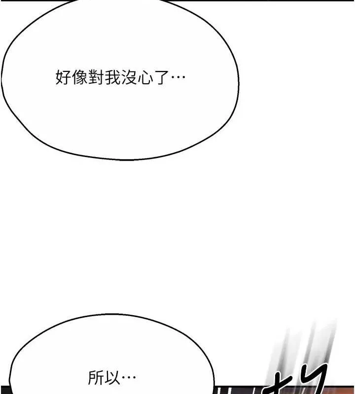 痒乐多阿姨-第56話-我是你的… - 图片 33
