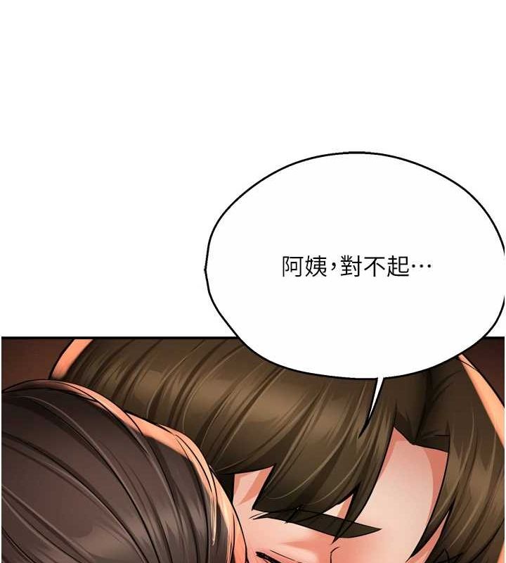 痒乐多阿姨第56話-我是你的…