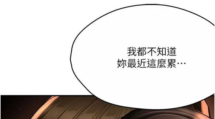 痒乐多阿姨-第56話-我是你的… - 图片 38