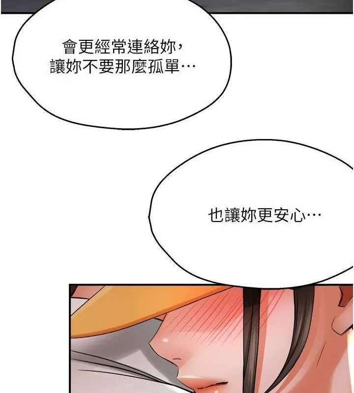 癢樂多阿姨第56話-我是你的&hellip;