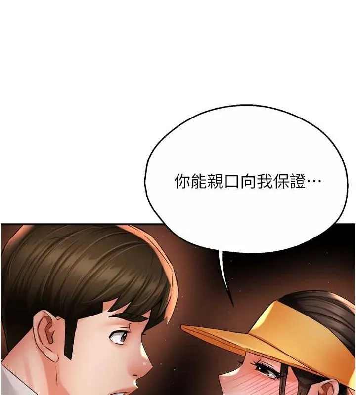 痒乐多阿姨-第56話-我是你的… - 图片 44