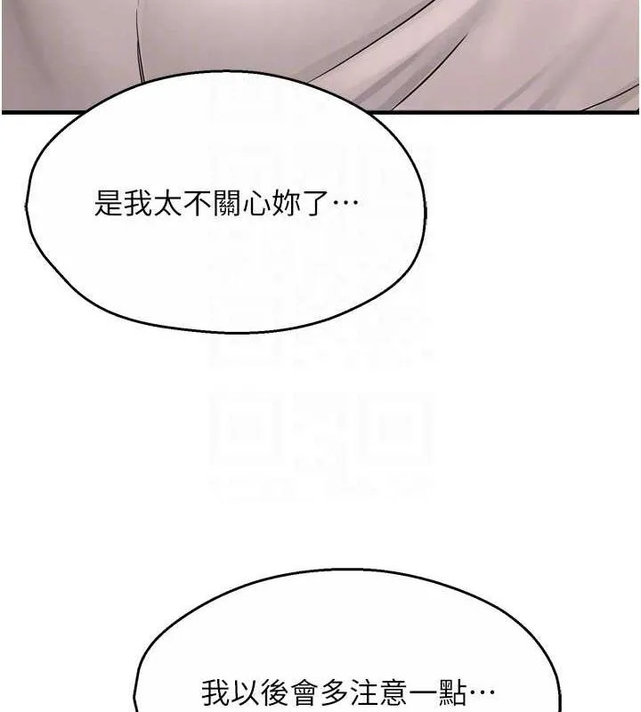痒乐多阿姨-第56話-我是你的… - 图片 40