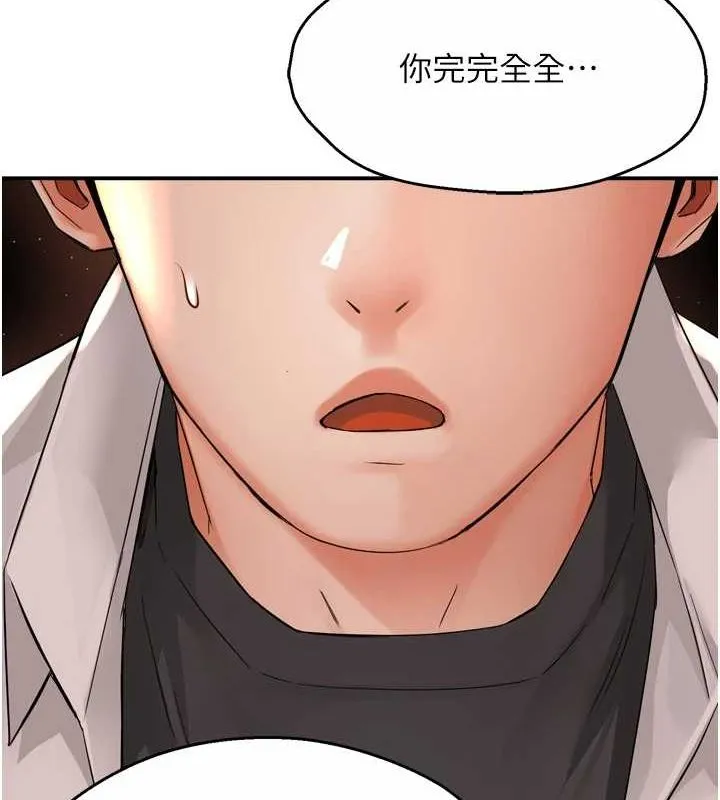痒乐多阿姨-第56話-我是你的… - 图片 50