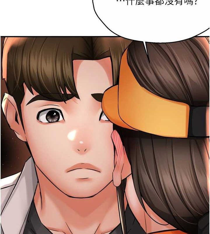 痒乐多阿姨第56話-我是你的…