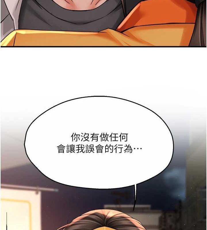 痒乐多阿姨第56話-我是你的…