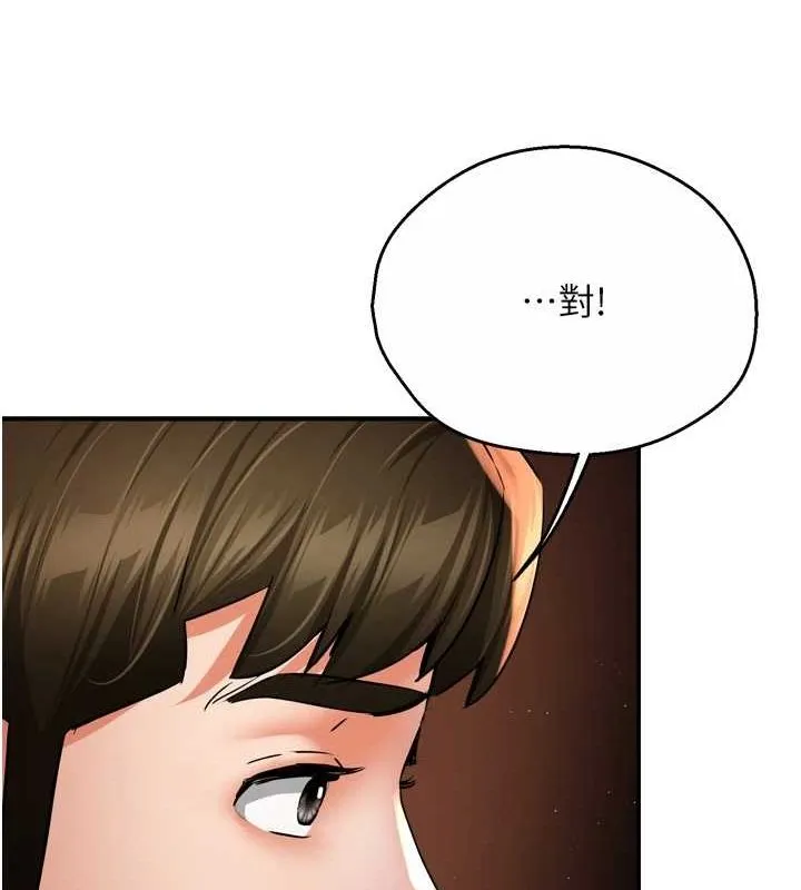 癢樂多阿姨第56話-我是你的&hellip;