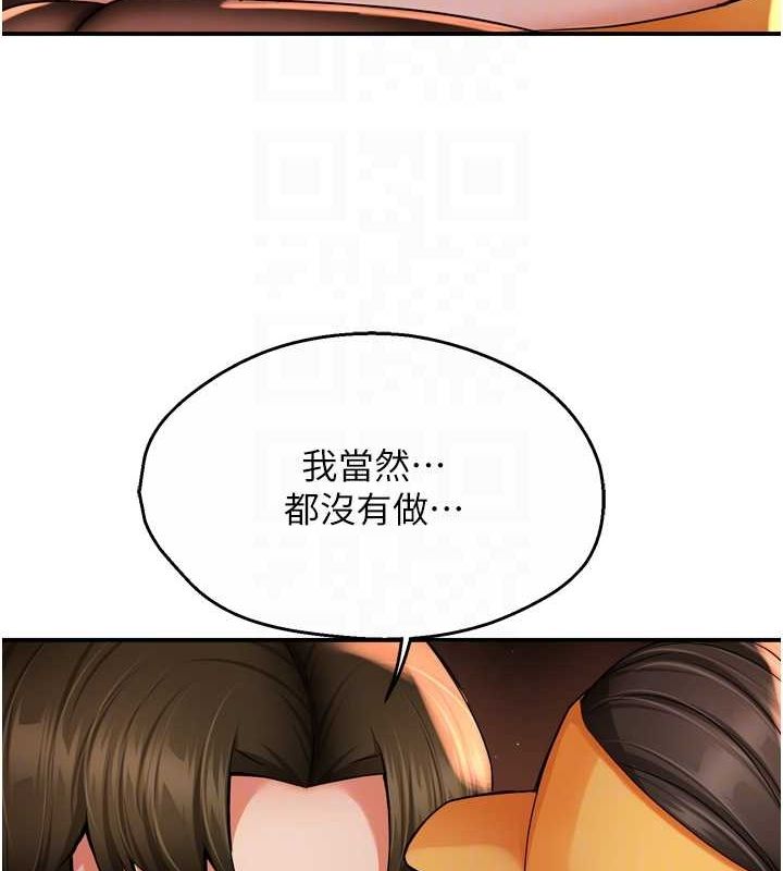 痒乐多阿姨第56話-我是你的…