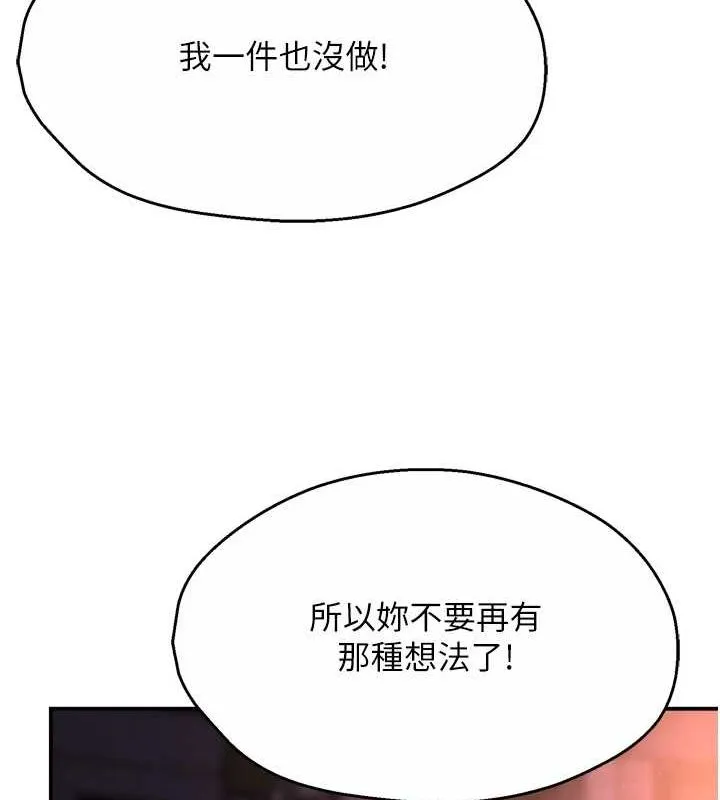 痒乐多阿姨-第56話-我是你的… - 图片 59
