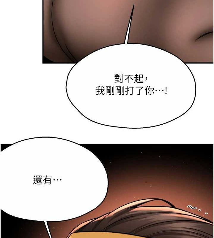 痒乐多阿姨第56話-我是你的…