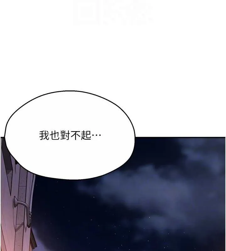 痒乐多阿姨-第56話-我是你的… - 图片 70