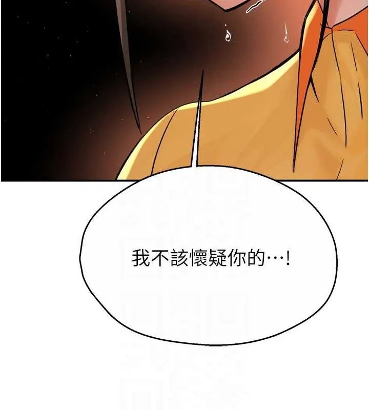 痒乐多阿姨-第56話-我是你的… - 图片 67