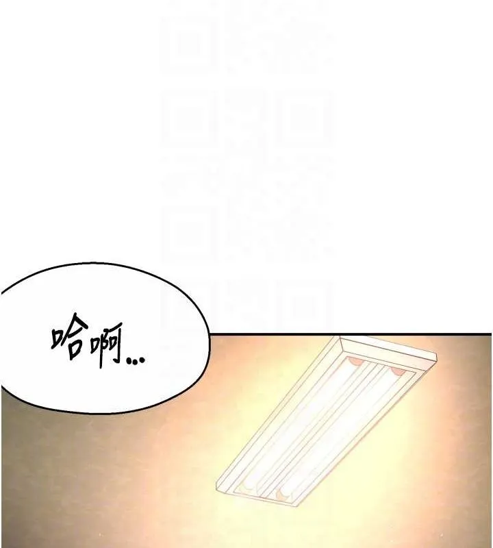 痒乐多阿姨-第56話-我是你的… - 图片 73