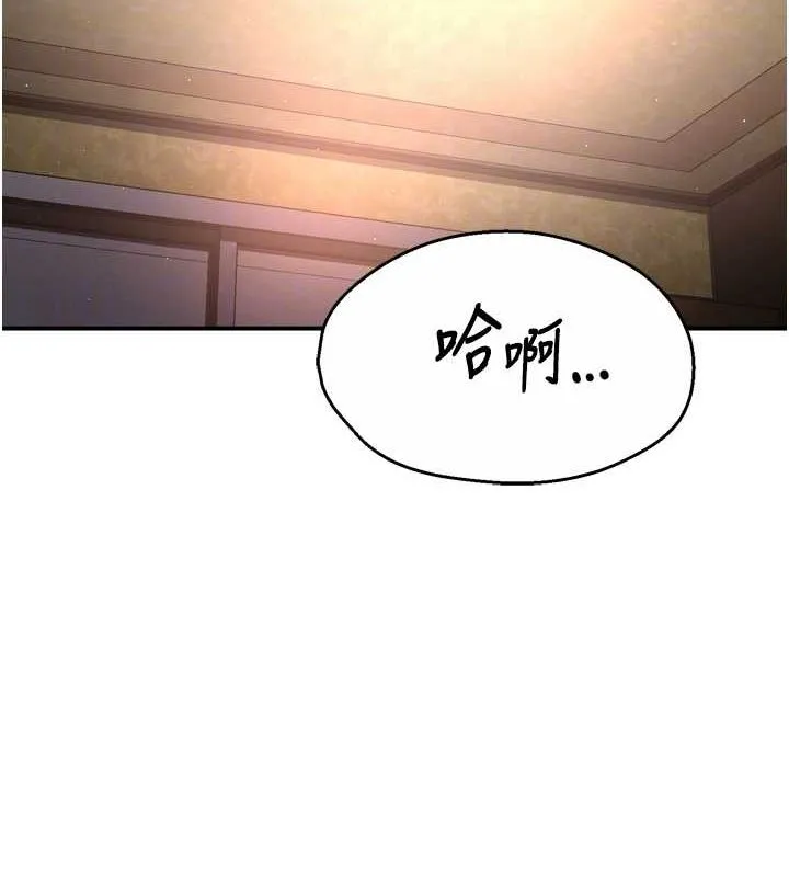 痒乐多阿姨-第56話-我是你的… - 图片 74