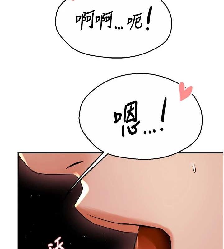 癢樂多阿姨第56話-我是你的…