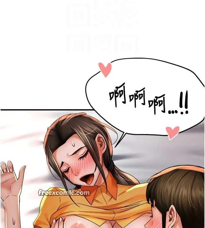 癢樂多阿姨第56話-我是你的&hellip;