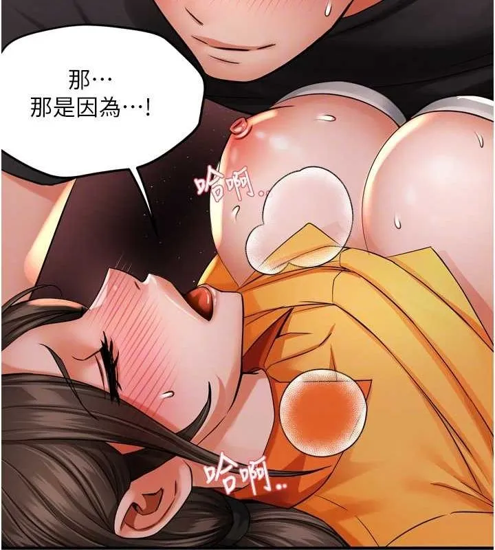 痒乐多阿姨-第56話-我是你的… - 图片 87