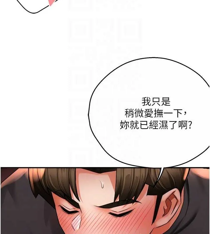 癢樂多阿姨第56話-我是你的&hellip;
