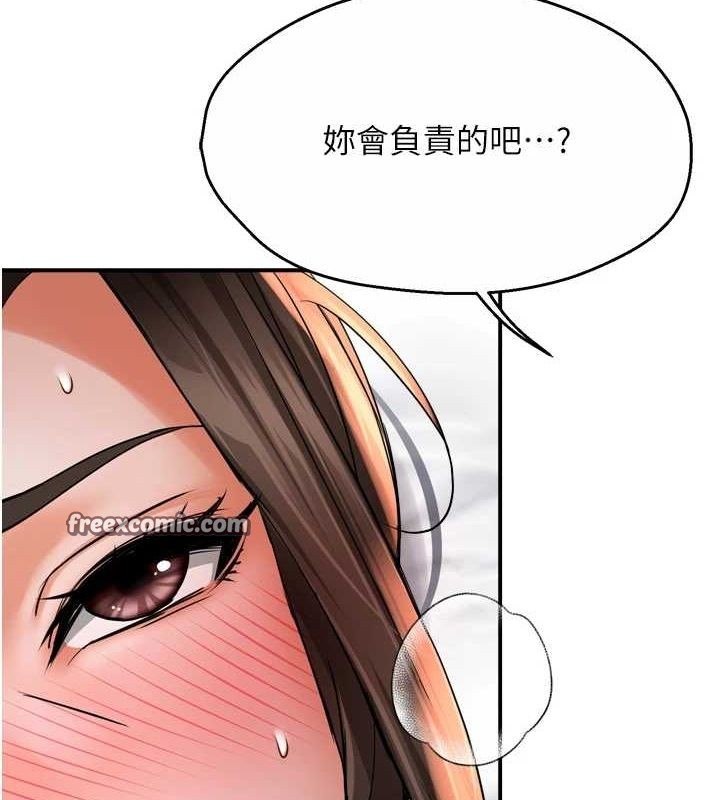 癢樂多阿姨第56話-我是你的…