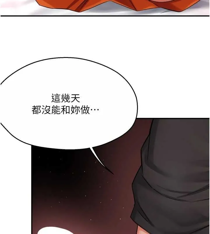 癢樂多阿姨第56話-我是你的&hellip;