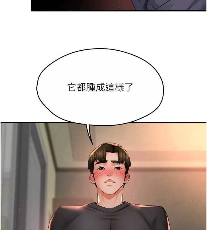 癢樂多阿姨第56話-我是你的&hellip;