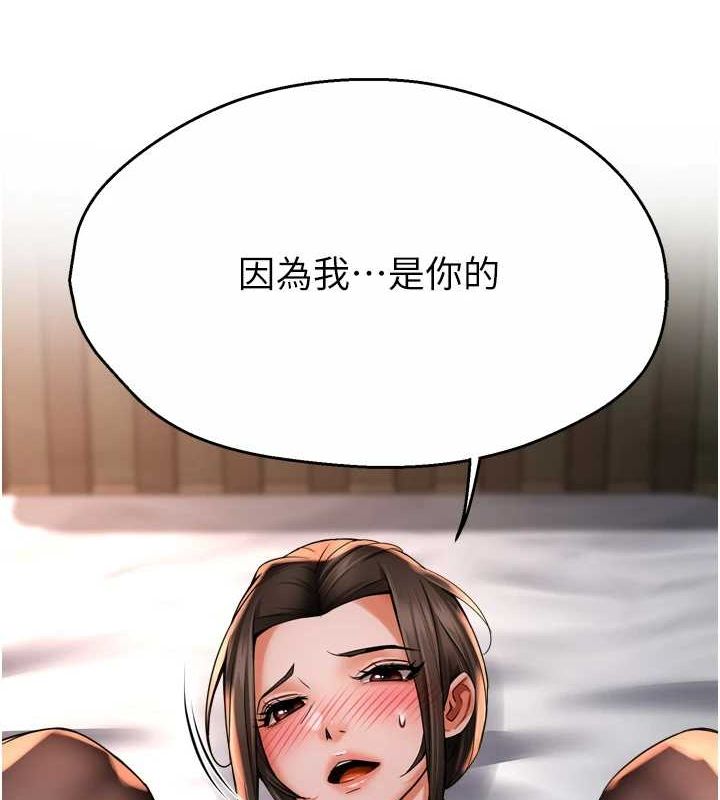 痒乐多阿姨第56話-我是你的…
