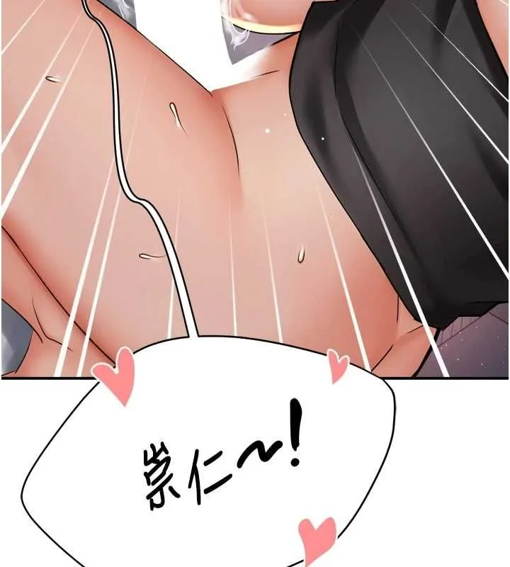 痒乐多阿姨-第56話-我是你的… - 图片 117