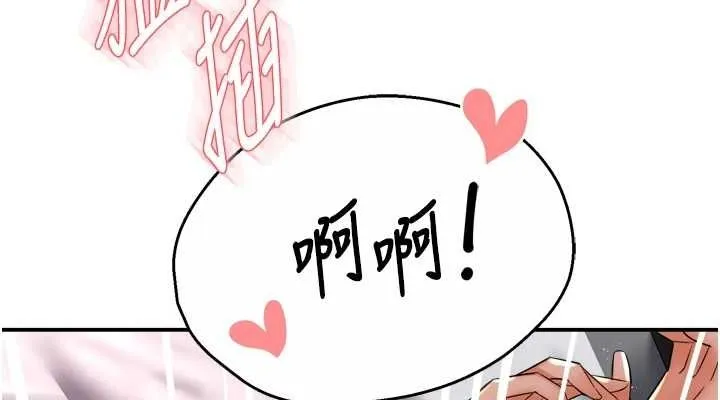 痒乐多阿姨-第56話-我是你的… - 图片 114