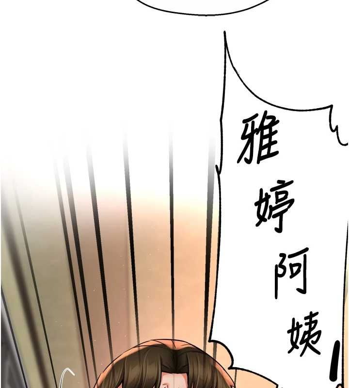 癢樂多阿姨第56話-我是你的…