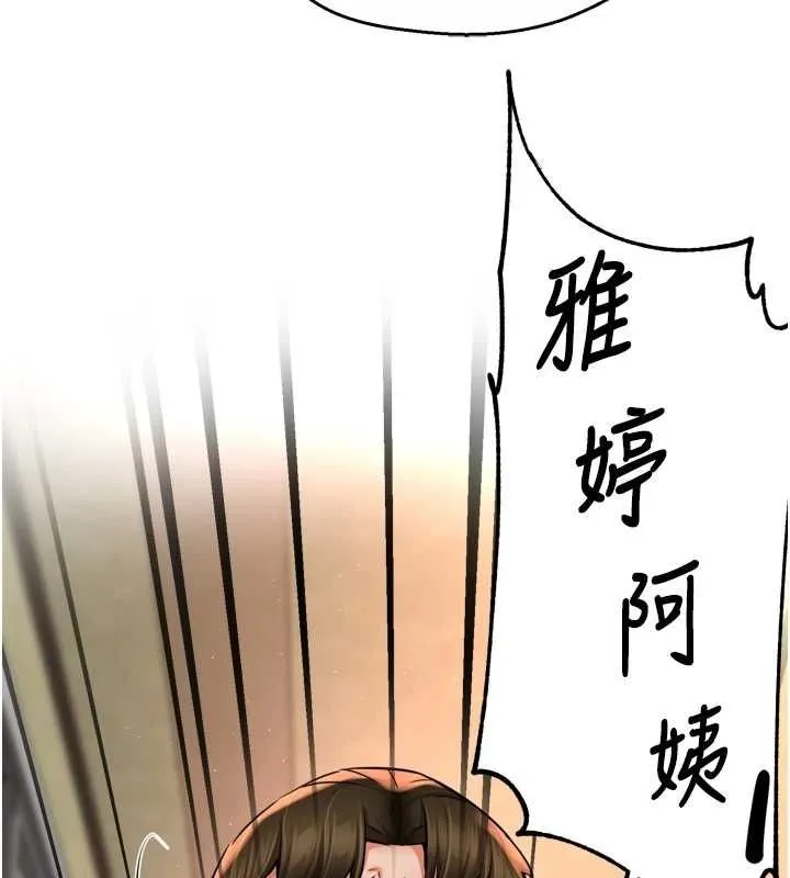 痒乐多阿姨-第56話-我是你的… - 图片 120