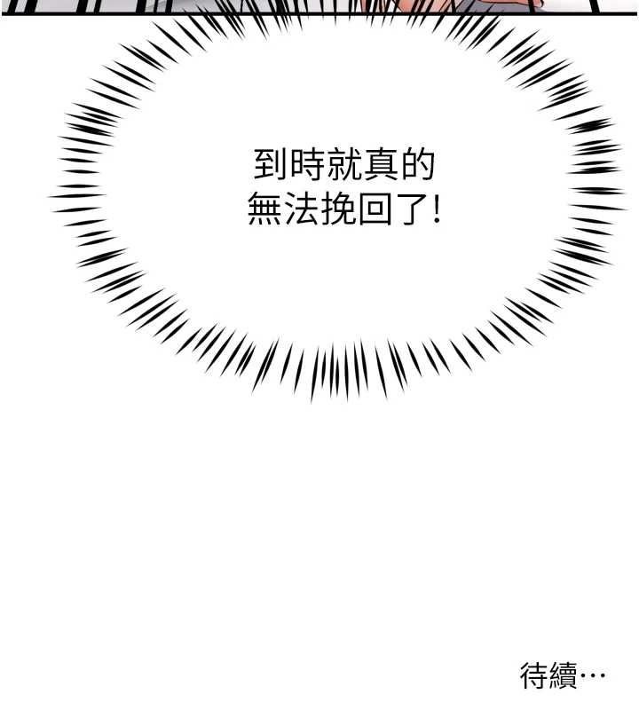 痒乐多阿姨第56話-我是你的…