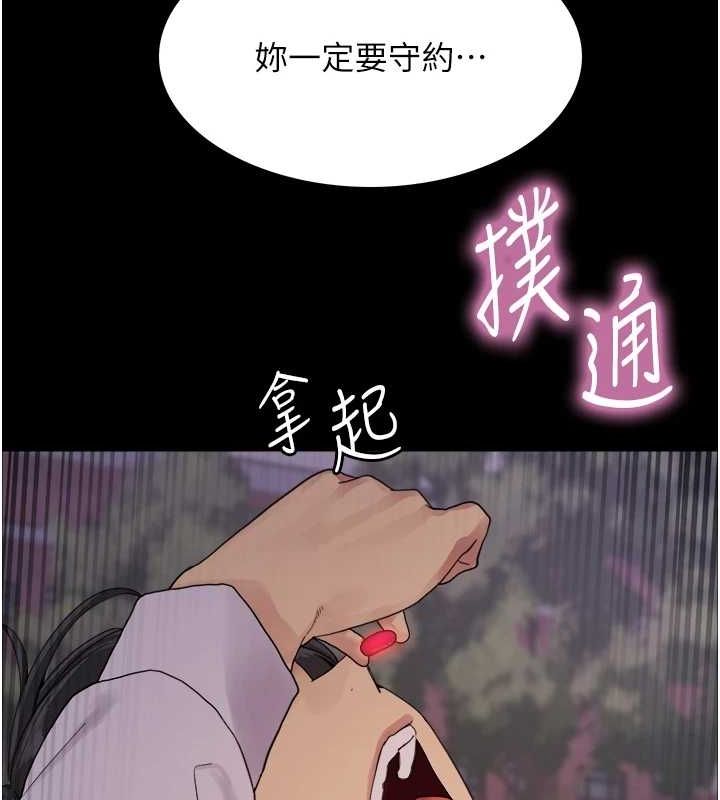 色輪眼第2季第68話-阿房宮計畫