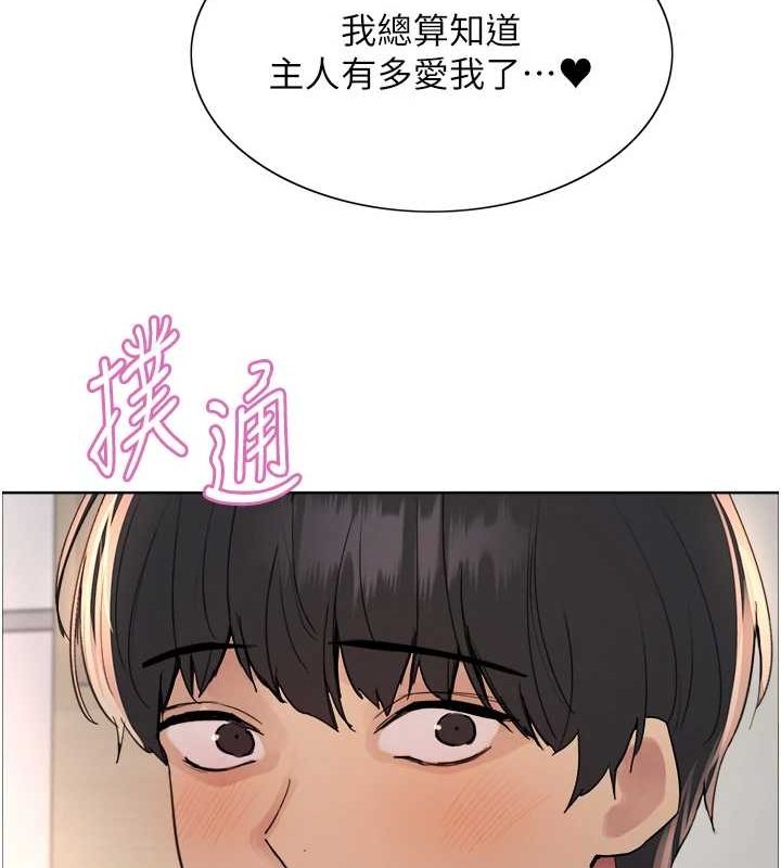 色輪眼第2季第68話-阿房宮計畫